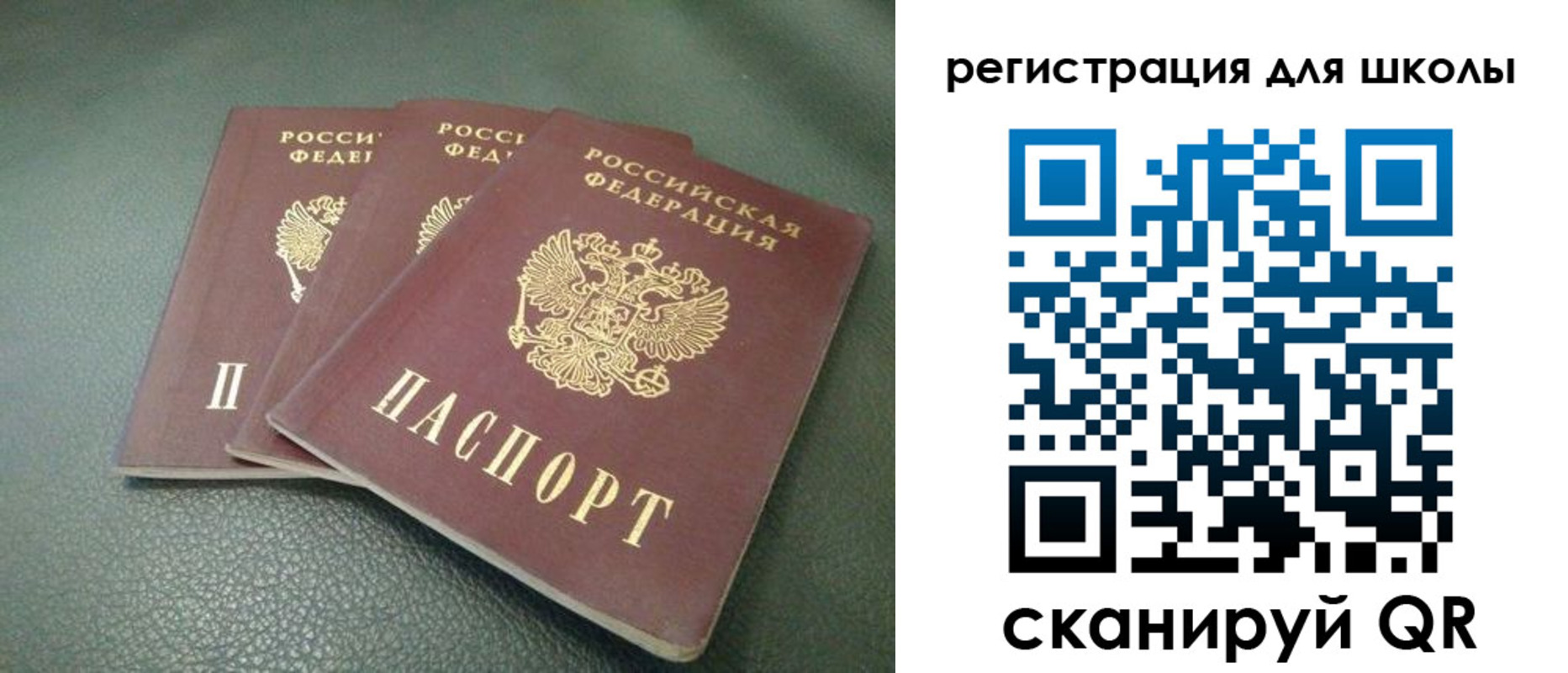 временная регистрация гарантия в России