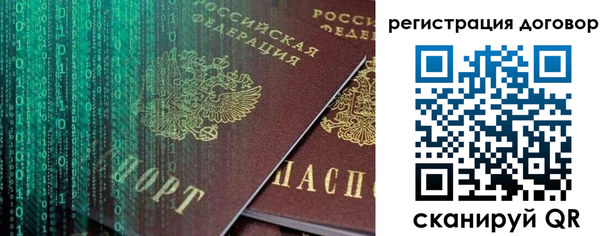 временная регистрация госуслуги в России